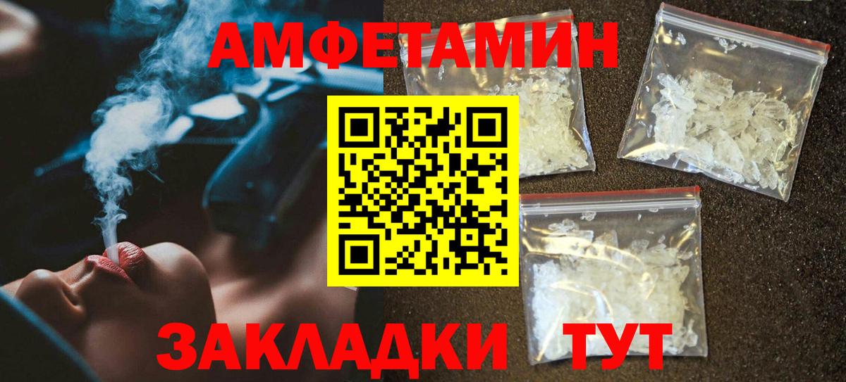 Amphetamine Premium Майский