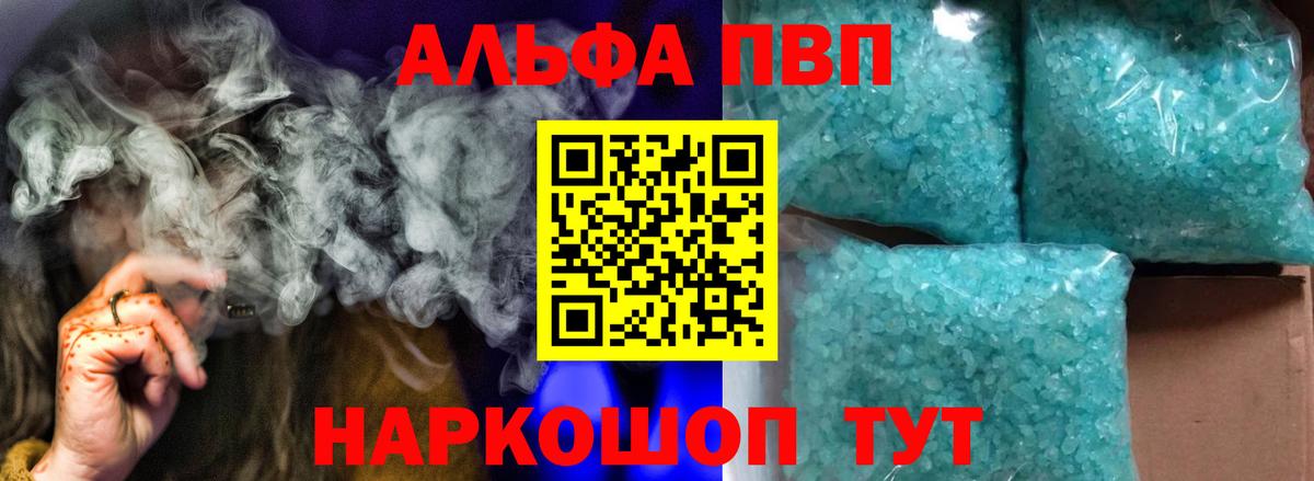 Alfa_PVP кристаллы Майский