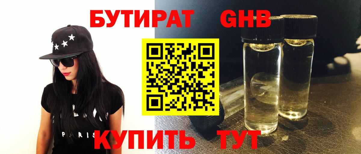 БУТИРАТ BDO 33% Майский