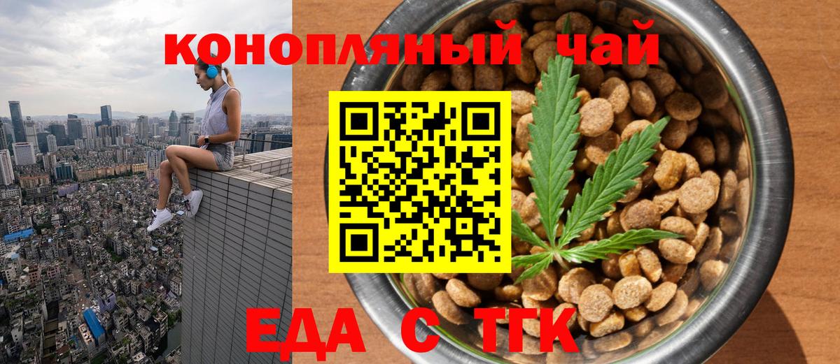Майский  Cannafood марихуана  Вход с VPN 
