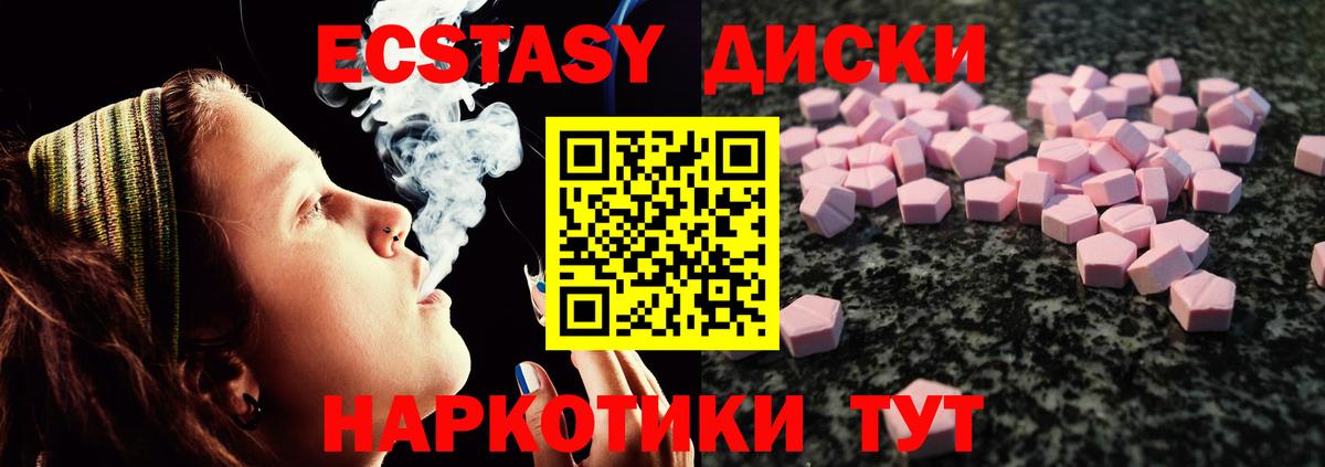 ЭКСТАЗИ ешки  ЭКСТАЗИ круглые  ЭКСТАЗИ  Майский  Вход с VPN 