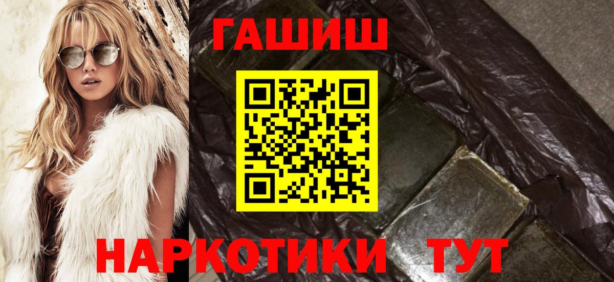 ГАШИШ 40% ТГК  Вход с VPN  Гашиш hashish  Майский 