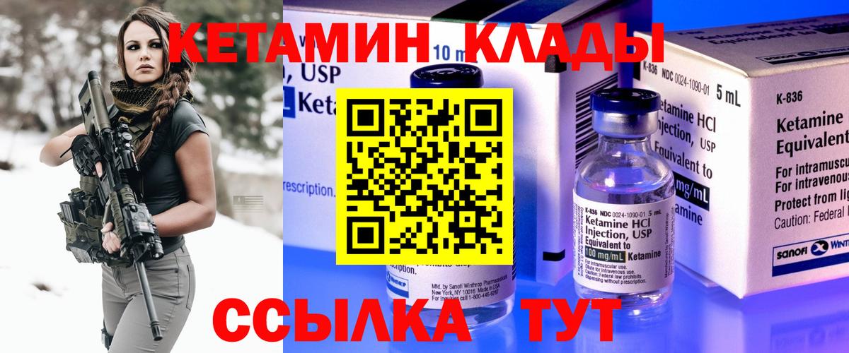 Майский  Кетамин ketamine  Вход с VPN  Кетамин ketamine 
