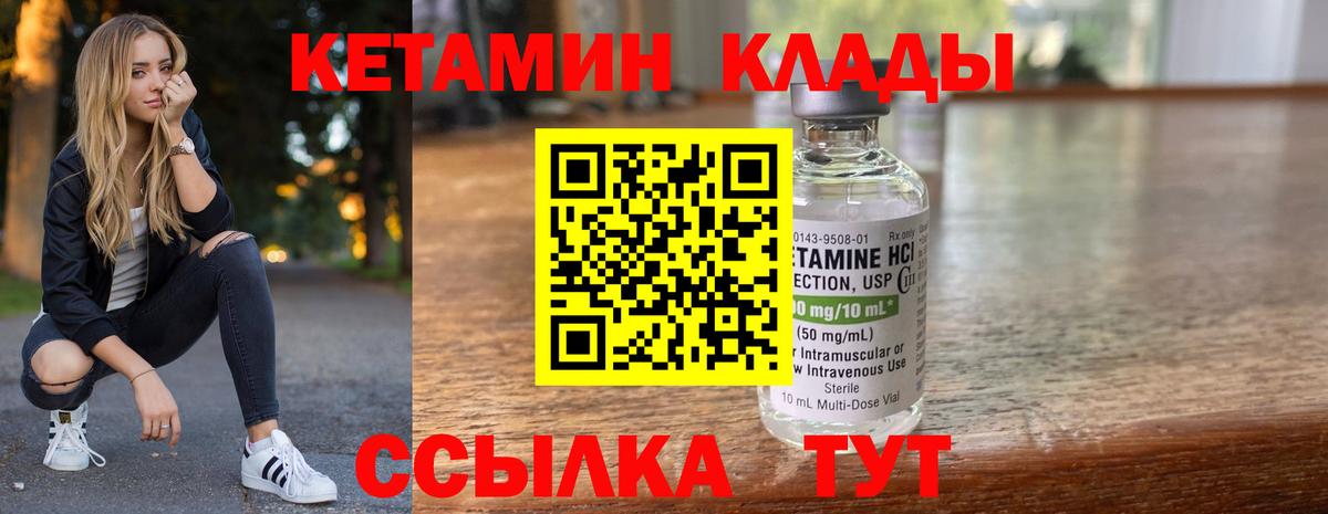 КЕТАМИН ketamine Майский