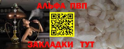 альфа пвп VHQ Дубна