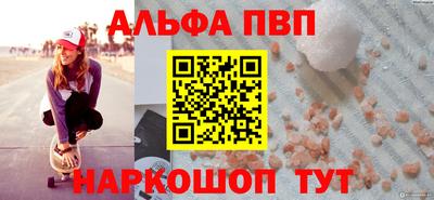 альфа пвп VHQ Дубна