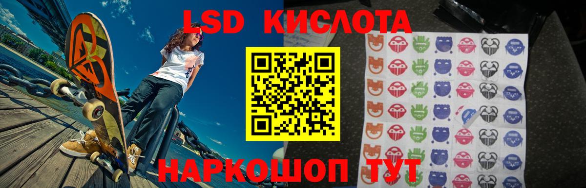 Лсд 25 экстази кислота Майский