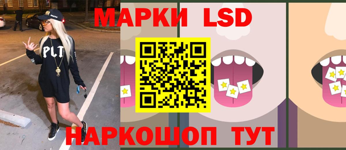 LSD-25 экстази ecstasy  Вход с VPN  omg ССЫЛКА  LSD-25 экстази ecstasy  Майский 