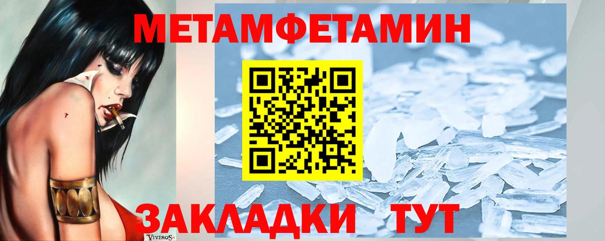 Первитин винт  Метамфетамин  Майский  Вход с VPN 