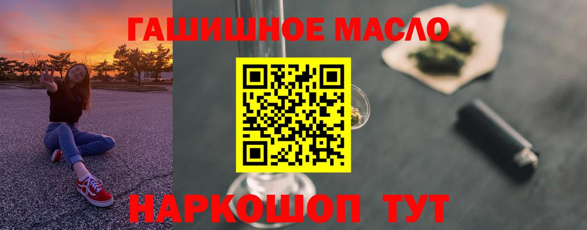 Майский  Дистиллят ТГК вейп с тгк  Дистиллят ТГК жижа  Вход с VPN 